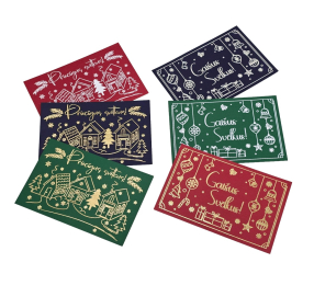 Ziemassvētku kartītes